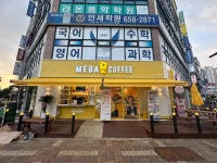 메가MGC커피 평택비전고사거리점