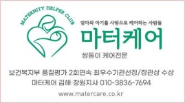 마터케어 김해지사