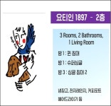 요티인 목포