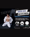 태무한신태권도장