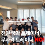 제이앤제이 피트니스 헬스&PT&필라테스