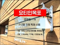 요티인 목포