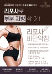 위시티365경희한의원