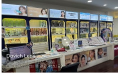 다비치안경 포항이동이마트앞점