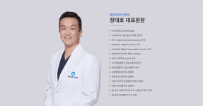 서울강남플란트치과의원 감곡점