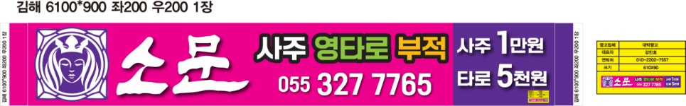 소문운세사주궁합작명맞춤부적talisman