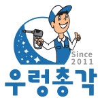 강동열쇠우렁총각