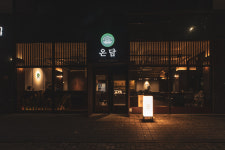 온담 순천신대점