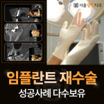 서울열린치과의원