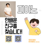 위드뮤직학원