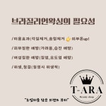 티아라