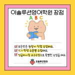 미래엔영어 이솔루션영어학원
