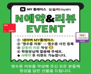 눈높이러닝센터 실옥학원