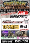 레드짐 범어네거리점