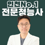 조현난청연구소 보청기전문센터