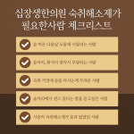 심용섭십장생한의원