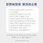 심용섭십장생한의원