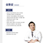 심용섭십장생한의원