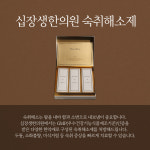 심용섭십장생한의원