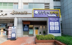 일층경희한의원