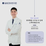 일층경희한의원