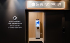 일층경희한의원