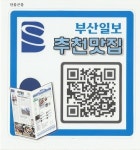 단물곤물 본점