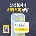 삼성현치과의원