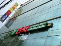 동성인력