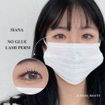 시아나 뷰티