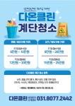 다온코퍼레이션