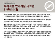 관악보건지압마사지안마원