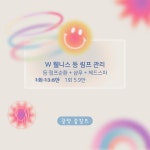 뷰티프레소&숲칼프 광명교육센터
