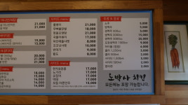 노박사치킨