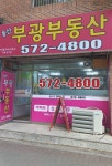 용산부광공인중개사사무소
