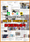 휴대폰파는총각 다사점