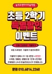 놀작 유앤아이 미술학원