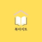 초등국어 북아지트 독서공부방