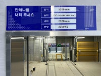 에덴 주차장