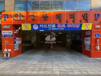 대동레미안센트럴시티4  주차장