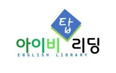 아이비탑리딩 목동2캠퍼스