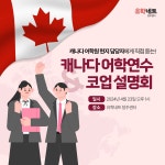 유학네트 청주센터