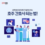 유학네트 청주센터
