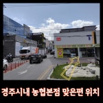 SK텔레콤 라온대리점 경주센터