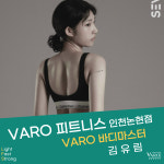 바로피트니스 인천논현점