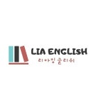 리아잉글리쉬