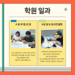 아이스터디학원