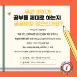 아이스터디학원