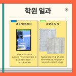 아이스터디학원