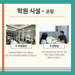 아이스터디학원